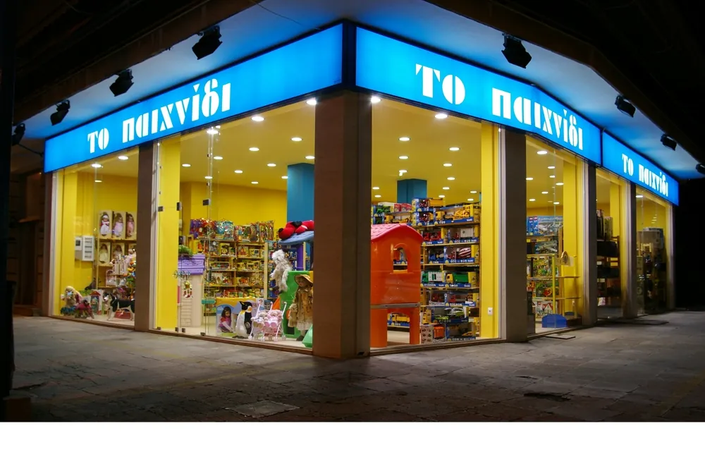Κατάστημα παιχνιδιών